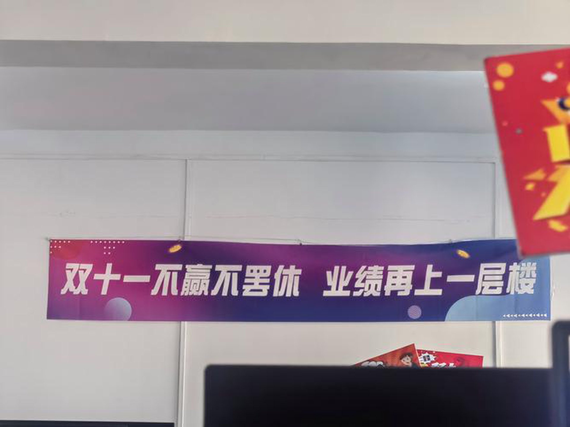 白佳沛电商