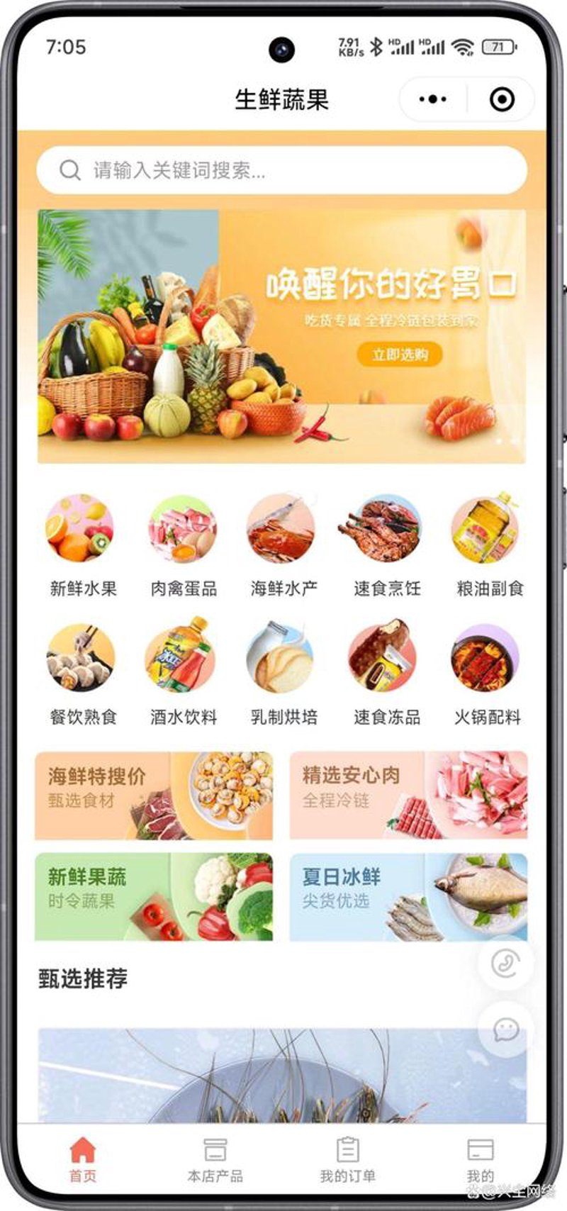 海口电商行业动态：传统商业迈向数字化时代