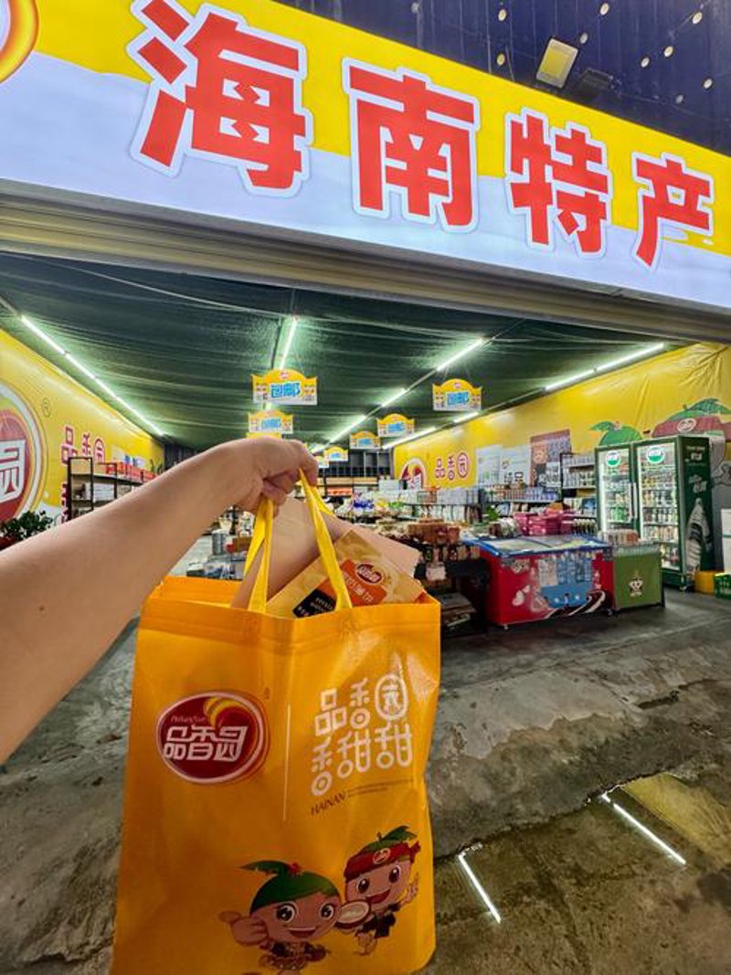 海口电商崛起：一场新经济的转型与挑战